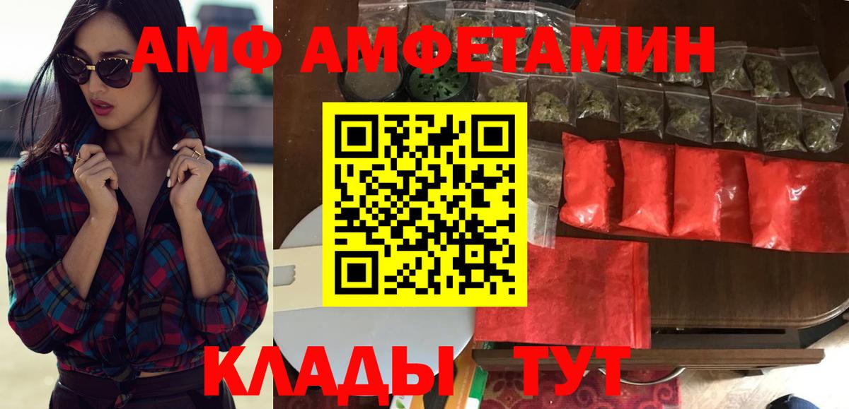 Amphetamine 97%  Вход с VPN  АМФЕТАМИН  Дедовск 