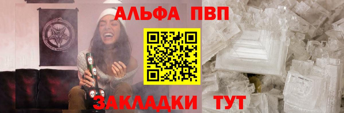 APVP кристаллы Дедовск