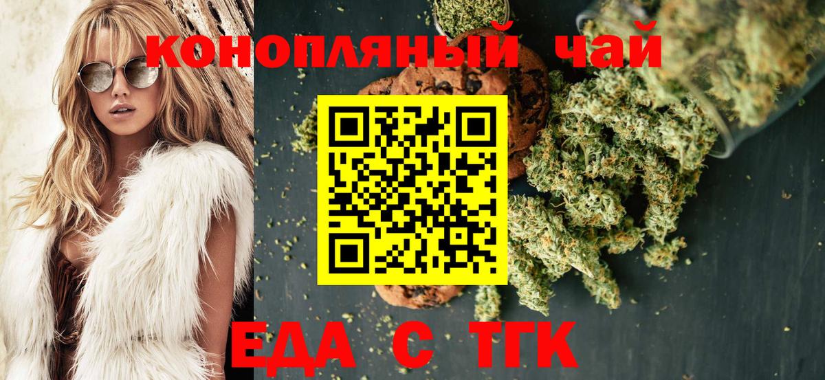 Дедовск  Печенье с ТГК конопля  Вход с VPN 