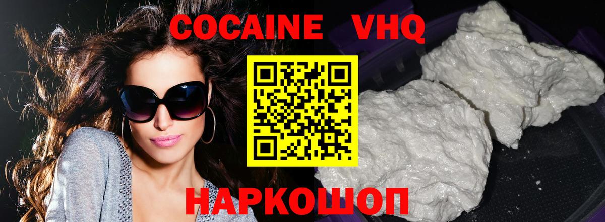 Кокаин Перу  COCAIN  Дедовск  Cocaine Перу  Вход с VPN 