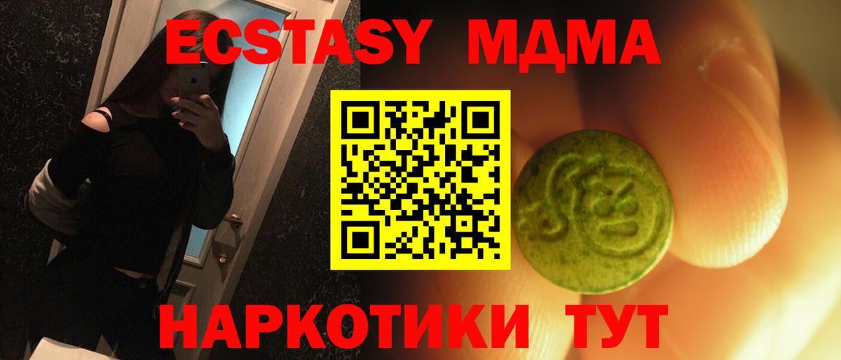 Дедовск  ЭКСТАЗИ mix  Вход с VPN  Экстази Punisher 