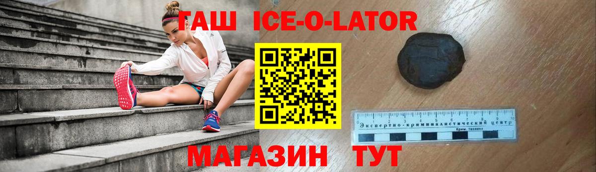 ГАШ 40% ТГК  Вход с VPN  Дедовск  Гашиш гарик 