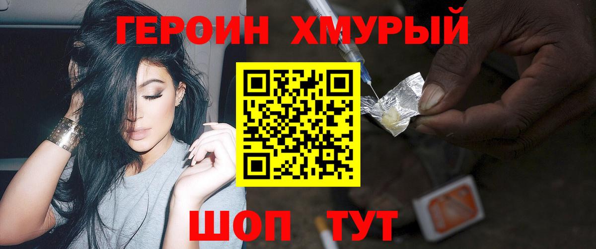 Дедовск  Героин хмурый  Вход с VPN 