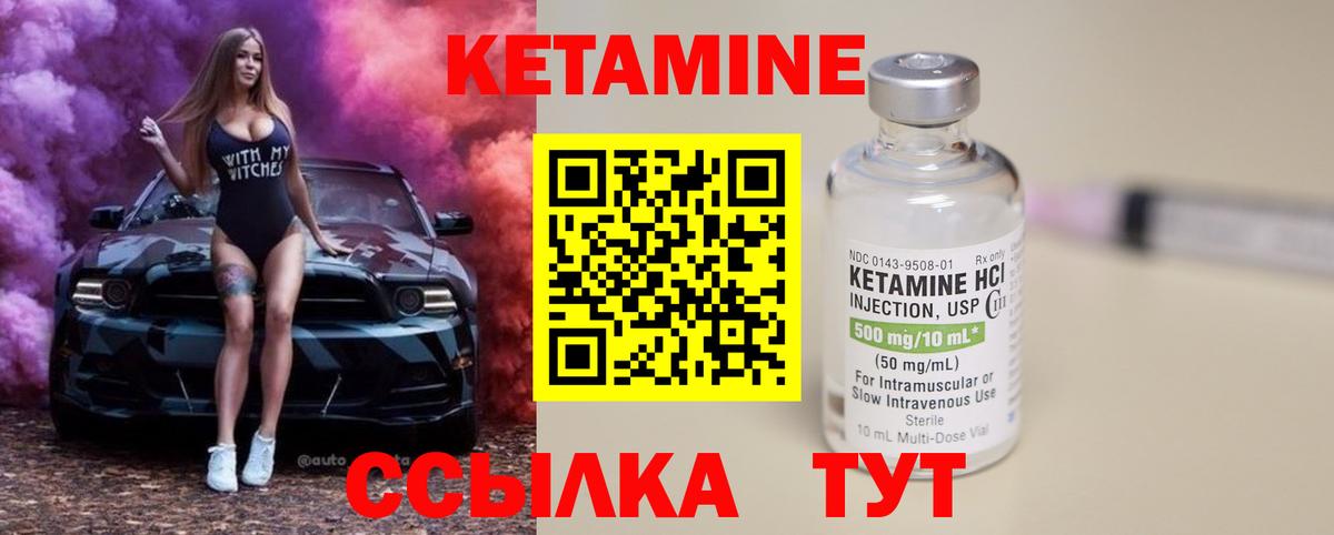 Кетамин VHQ Дедовск