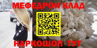 меф VHQ Канаш