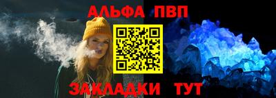 меф VHQ Канаш
