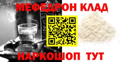 меф VHQ Канаш