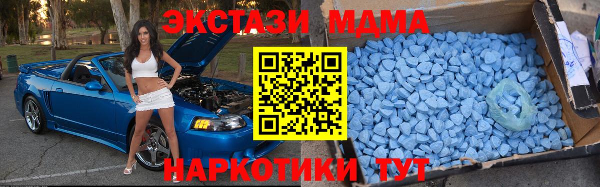 МДМА молли Дедовск