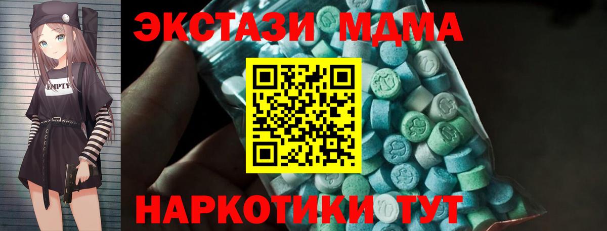 MDMA молли  МДМА  Дедовск  МДМА VHQ  Вход с VPN 