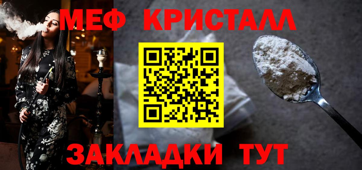 МЕФ мука Дедовск