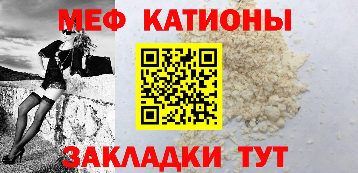Дедовск  Меф  Вход с VPN  наркошоп  МЕФ мяу мяу 