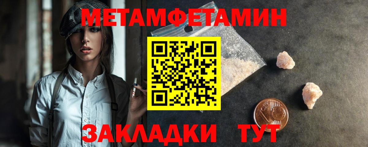МЕТАМФЕТАМИН винт Дедовск