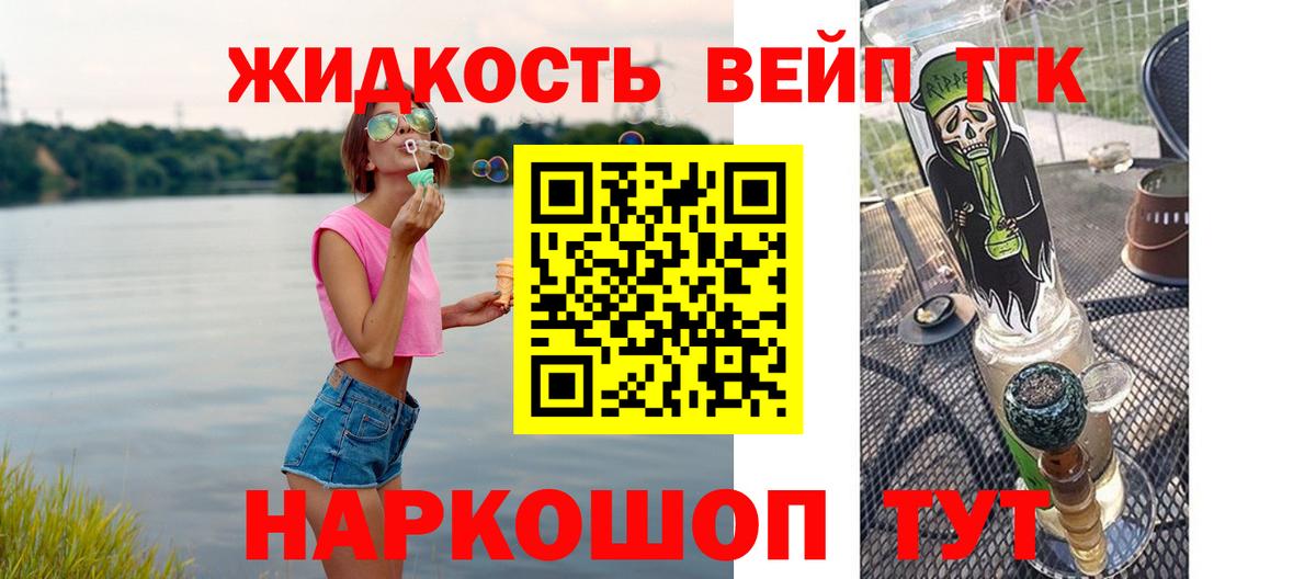 Дистиллят ТГК THC oil  Вход с VPN  Дистиллят ТГК Wax  Дедовск 